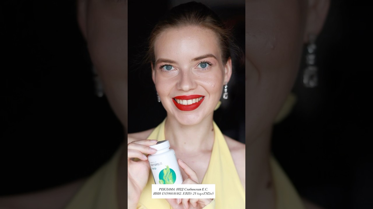 БАД &laquo;Келп&raquo; (артикул 15755)💚Заказать по ссылке в шапке профиля💋