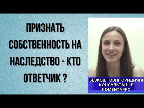 Видео: Наследството съпружеска собственост в Мисури ли е?