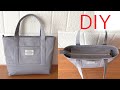 トートバッグの作り方　How to make a tote bag　DIY包　Bolsa faça você mesmo　กระเป๋าทำเอง　Сумка своими руками　DIYबैग