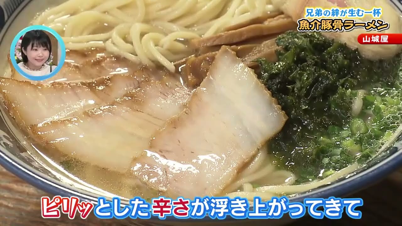 【特集】秋田のラーメン名店秘話！３つの人気店・看板メニューの裏側