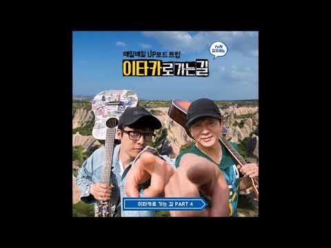 새들처럼 - 이홍기 (FT아일랜드), 하현우, 윤도현