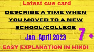 May to August Cue Cards 2023 | Describe a time when you moved to a new school / College |