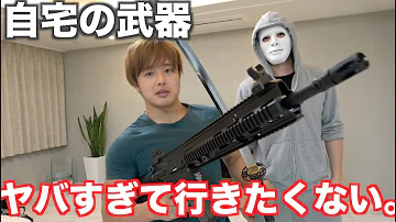 護身用武器 作り方 護身用武器 作り方