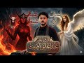 في وجهها نصف شيطان ونصف نبي الشاعر عبدالخالق الصيت تصميم إبراهيم غليس
