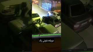 پلاک دزدی باعث میشه مدت ها گناهکار باشی  دزدی