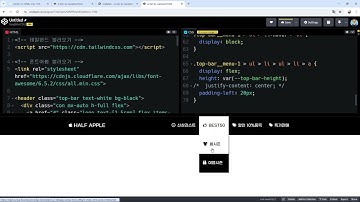 24 05 01, HTML, CSS 강좌, 152강, 상품 페이지, 상단 바 구현, 작업 2, 세부조정