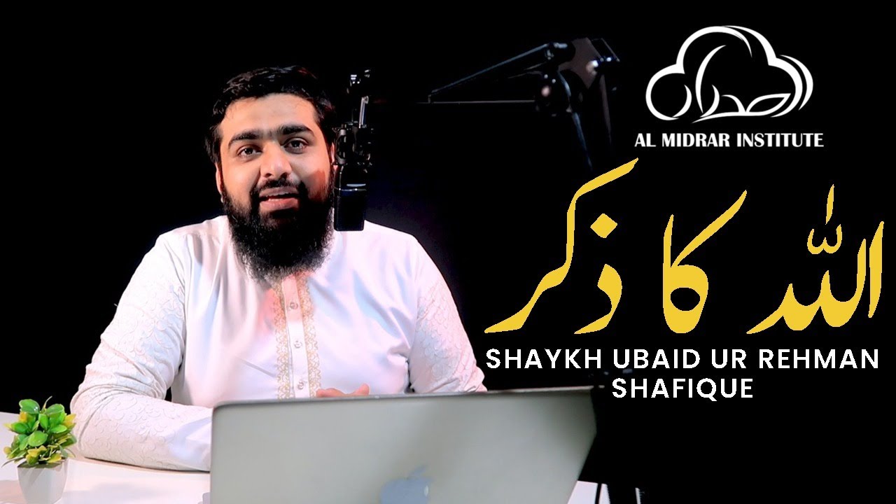 Daily Ramzan Reminders- Episode #09- Allah Ka Zikr | Shaykh Ubaid Ur Rehman Shafique