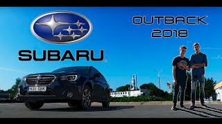 Subaru Outback 2018 - ОБЗОР и ТЕСТДРАЙВ - Субару Аутбэк