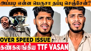 TTF Vasan Speech About Over Speed Bike Ride With GP Muthu Issue- Apology Video |Polimer News Channel