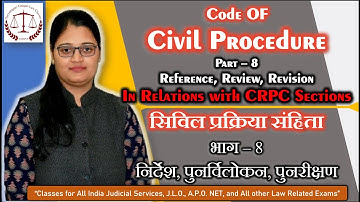 CPC | Refrence, Review, Revision |  Section 113-115 | in Relation with CRPC | Urmila Rathi | SULC