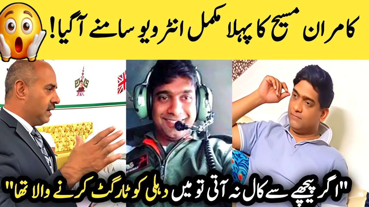 Kamran,s First interview after back from India! | Kamran masih ka pehla