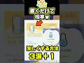 環境を涼しくする神アイテム3選！これで詰まない。【ぽこあぽけもん】 #ぽこあポケモン
