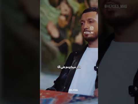 من برا بابام بنز میخرم ساب کنید محمدرضا شایع رپ فارسی کلیپ   شایع حصین پیشرو
