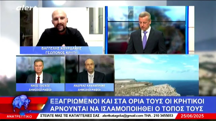 ΑΝΑΤΡΕΠΤΙΚΟ live streaming ||  ΤΕΤΑΡΤΗ 25 - ΙΟΥΝΙΟΥ - 2025 ||