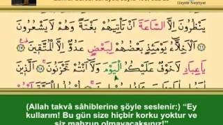 YİRMİBEŞİNCİ CÜZ KURANI KERİM SAYFA 493 - ZUHRUF SURESİ