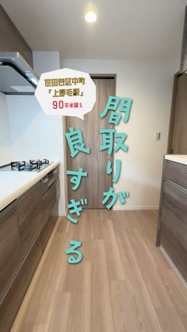 この間取り、好みすぎる!
