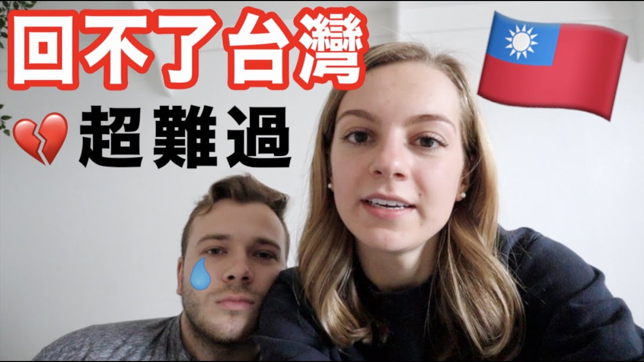 【被限制入境 】5月回台灣環島的計畫落空了 | 美國的現況 + 苦中作樂