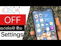 iOS 14 Settings You Should Turn OFF Right NOW explain in Sinhala|iOS 14 should turn off features !