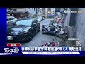 非單純移車意外!車暴衝撞6車1人 駕駛逃跑｜TVBS新聞 @TVBSNEWS01