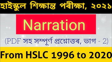 HSLC 2021: SEBA: Narration from 1996 to 2020: part - 2: complete answers: Grammar Gyan: Online Class