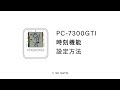 取扱説明：デジタル温湿度計PC-7300GTI _時刻機能設定【SKSATO】