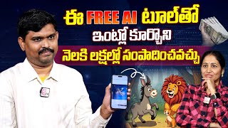 Information AI Expert Sai Ramesh About AI Cartoon Story & AI Tool Book | Anchor Nirupama |Suman Tv Entertainment Update