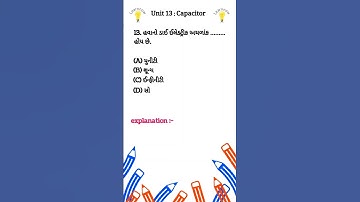 Electrical Assistant #getco #pgvcl #ugvcl #mgvcl #dgvcl #gsecl #iti #gk #apprenticeships #exam