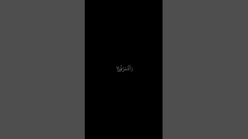 فري أوفرلاي سورة يونس الآية 5  Surah Yunus [5] @QuranCadence #allah #quran #islam #الله #قرآن #اسلام