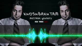 Khoshbakhtam Mojtaba Yousefi مجتبی یوسفی