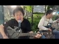 ミスミステリーレディー(BOØWY)路上ライブ