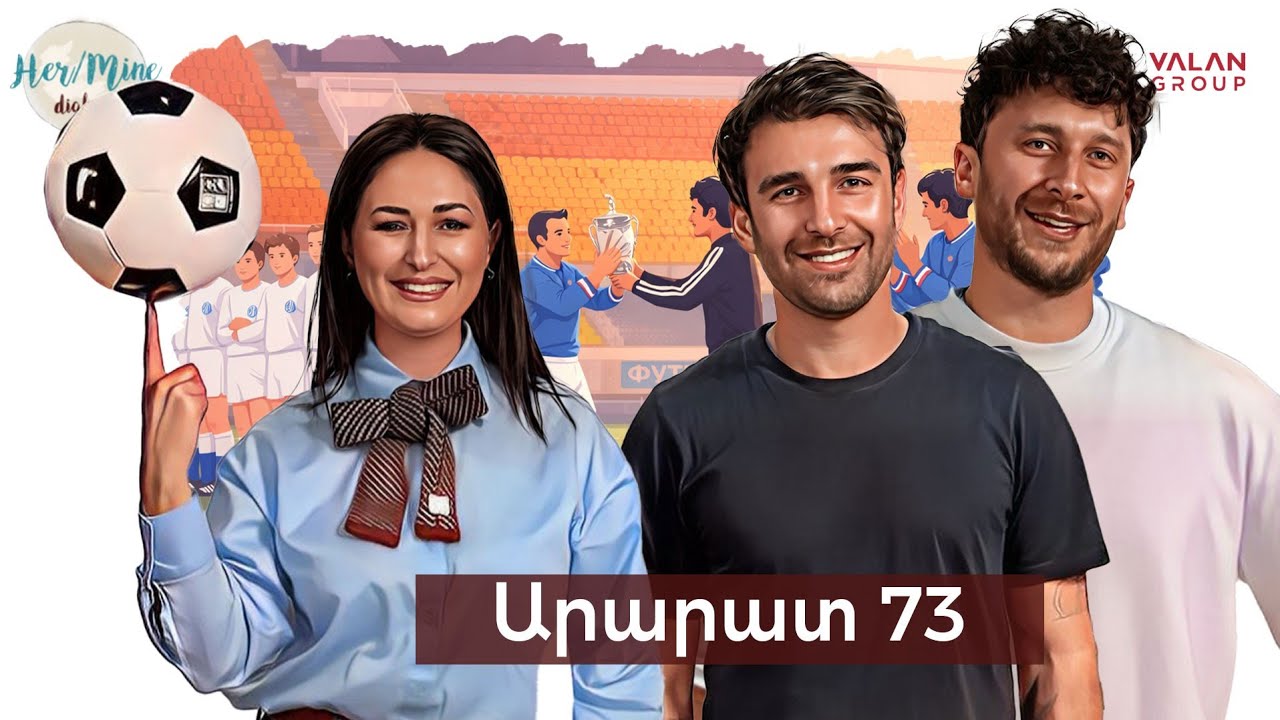 Արարատ 73 | Hayk Freestyle և Դավիթ Մանոյան | HerMine Dialog 126