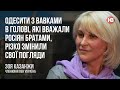 Одесити з вавками в голові, які вважали росіян братами, різко змінили свої погляди – Зоя Казанжи