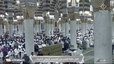 صلاة الفجر للشيخ د. #أحمد_بن_طالب 27 ربيع الأول 1446هـ فواتح سورة الأحقاف 1-19 #المسجد_النبوي 