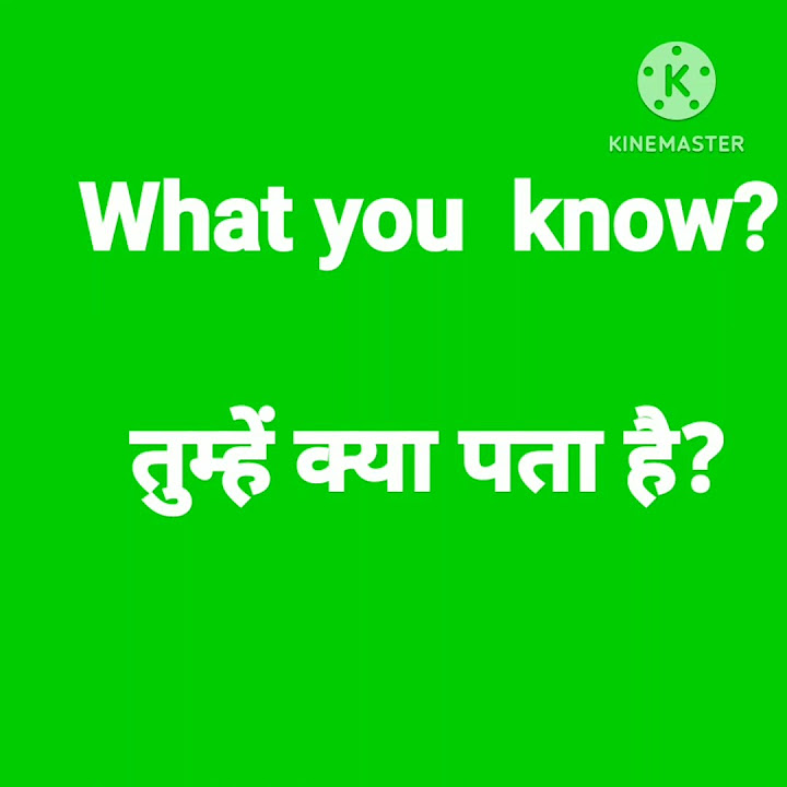 What You Know Matlab Batao what You Know Meaning Batao YouTube yes-everything-is-fine-matlab-kya-hota-yes-everything-is-fine-meaning