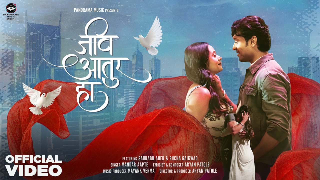 Jeev Aatur Ha - Video Song | Saurabh Aher, Rucha Gaikwad | Mandar Aapte, Aryan Patole
