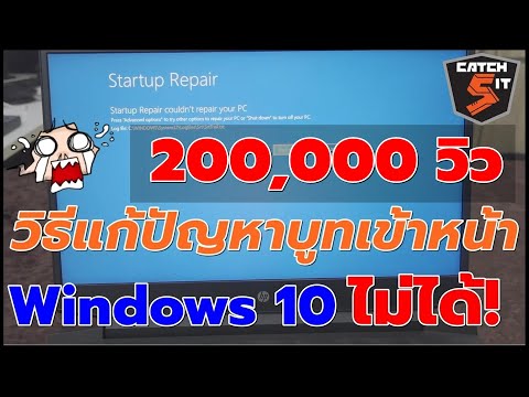 วีดีโอ: วิธีแก้ไขข้อผิดพลาดของรีจิสทรีใน Windows 7: 14 ขั้นตอน (พร้อมรูปภาพ)