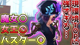 【第五人格】よくよく考えたら三つも命あるこのキャラ強すぎないか...【identity V】【アイデンティティ V】