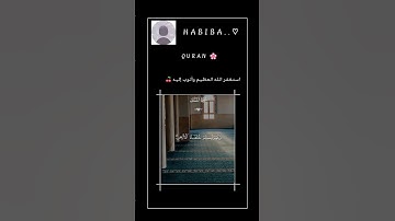 أمن يجيب المضطر/سورة النمل/تلاوه هادئه🎀