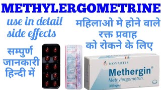 Methergine tablet uses hindi | Methergine tablet | Methergine in pregnancy