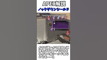 【Apex Legends】 APEX解説 part48　#ゆっくり実況 #apexlegend   #apex #ゆっくりショート #shorts#ゆっくり#解説 #ゲーム