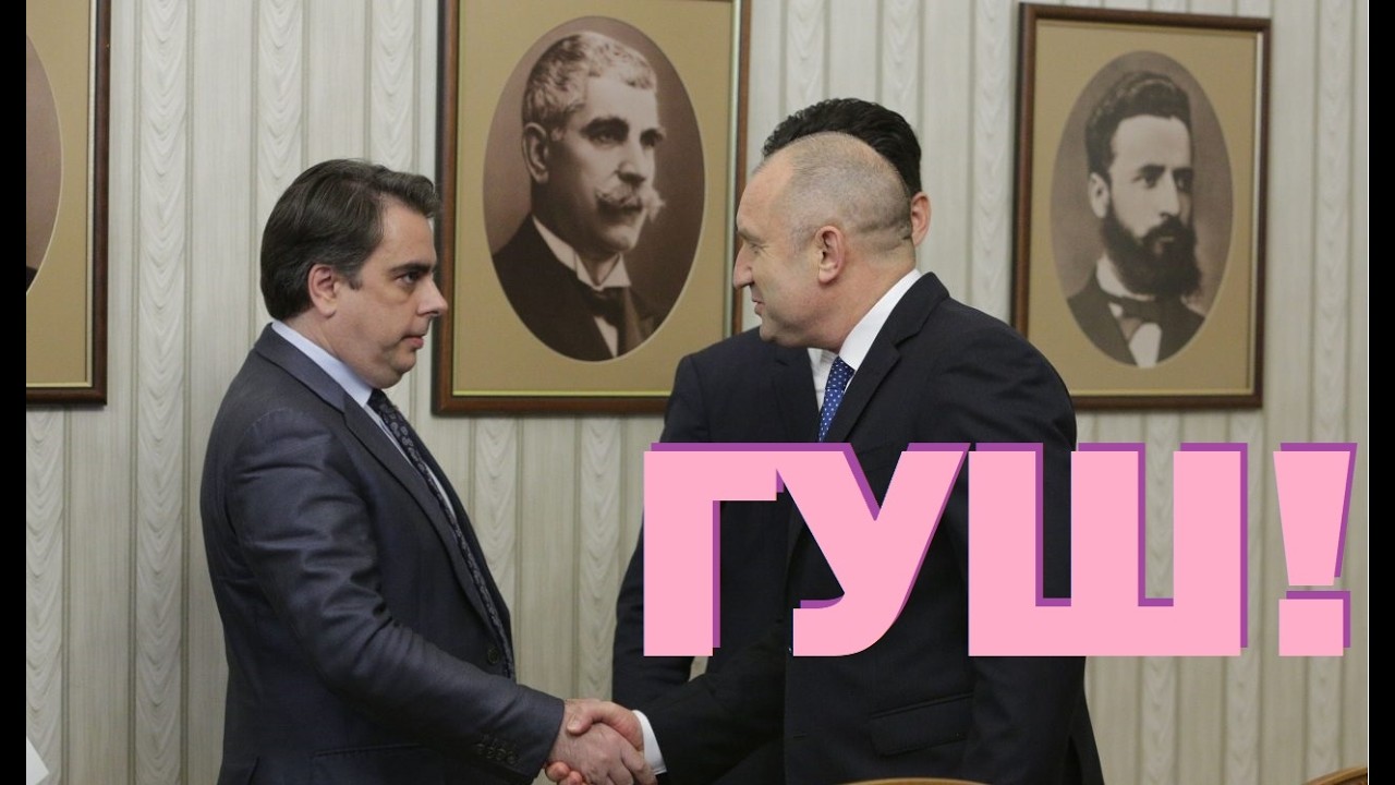 Даниел Божилов: Дочакахме! Спасителят Радев стана Прогресивна България. Ще гушне ли ПП-ДБ, или ГЕРБ?