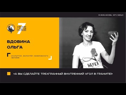 Тайна гранитных саркофагов. О. Вдовина. Ученые против мифов 7-9