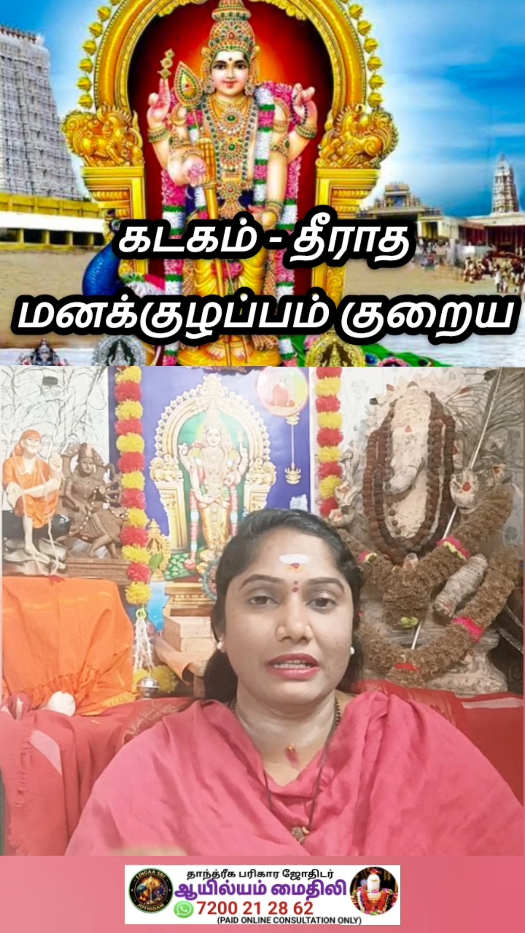 ✨தினசரி ராசிபலன்✡️ - ShareChat