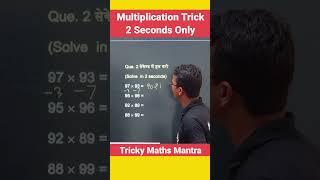 Multiply in 2 Second #multiplication #trickymaths #maths #numbersystem #shortsvideo #viralshorts