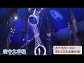 123年の歴史を誇る 木下大サーカス 3年ぶりの名古屋公演始まる 白川公園内の特設会場で10 27まで