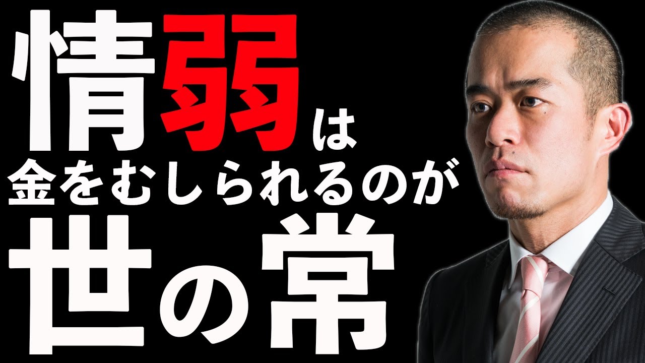 情弱はカネをむしられるのが世の常：不動産や為替にはインサイダー取引もない！