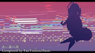 [Touhou Style Composition] Reddish Misty Lake (EoCA)