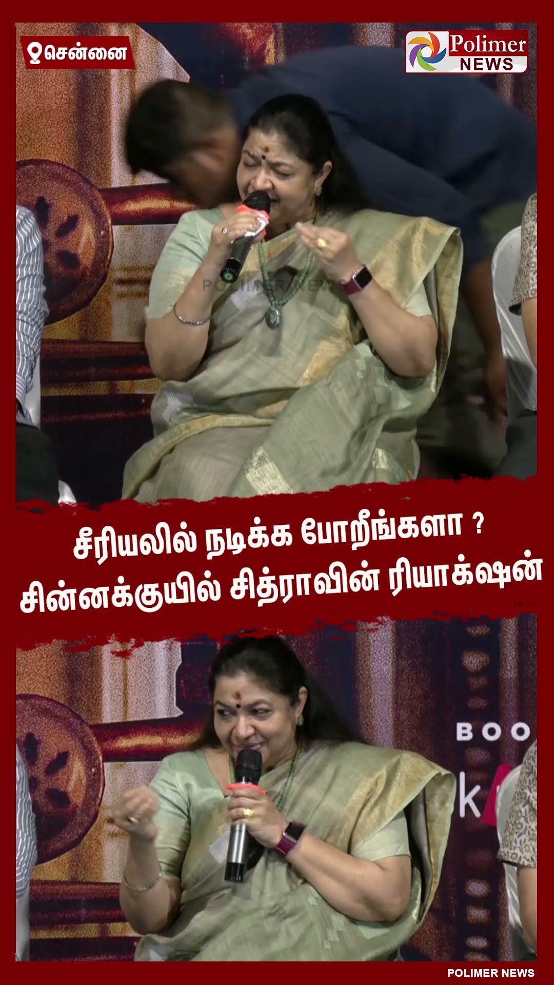 சீரியலில் நடிக்க போறீங்களா ? சின்னக்குயில் சித்ராவின் ரியாக்‌ஷன் #shorts