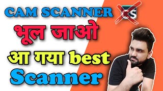 Best document scanner app konsa hai ?? Alternative of cam scanner ||  घर बैठे ही scan करे कोई भी चीज screenshot 3