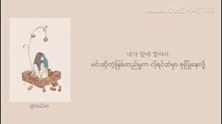 Yoon Mirae - Say (Itawon Class OST) {mm sub}